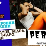 Gym girls training female workout : leg day 1: glutes, legs, hamstrings, calves perata® - circuit hiit training workouts 2 ден 1 във фитнеса: дупе задник, бедра, задно бедро, прасци fitness trenirovki za zheni dupe bedra kraka 2025 Ден 1 във фитнеса: дупе задник, бедра, задно бедро, прасци fitness trenirovki za zheni dupe bedra kraka