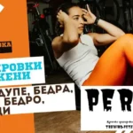 Female home workout for women at home: leg day 1: glutes, thighs, hamstrings, calves perata® - circuit hiit training workouts 3 тренировка вкъщи за задник тренировки за жени вкъщи : ден 1: задник, бедра, задно бедро, прасци тренировка за жени вкъщи ден 1: задник, бедра, задно бедро, прасци trenirovki za zheni vkashti dupe bedra kraka 2025 Тренировка вкъщи за задник тренировки за жени вкъщи : ден 1: задник, бедра, задно бедро, прасци тренировка за жени вкъщи ден 1: задник, бедра, задно бедро, прасци trenirovki za zheni vkashti dupe bedra kraka